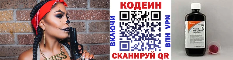 Codein напиток Lean (лин)  kraken онион  Щёкино 