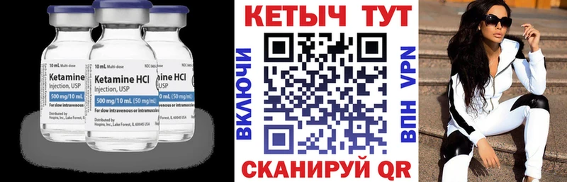 Кетамин ketamine Щёкино